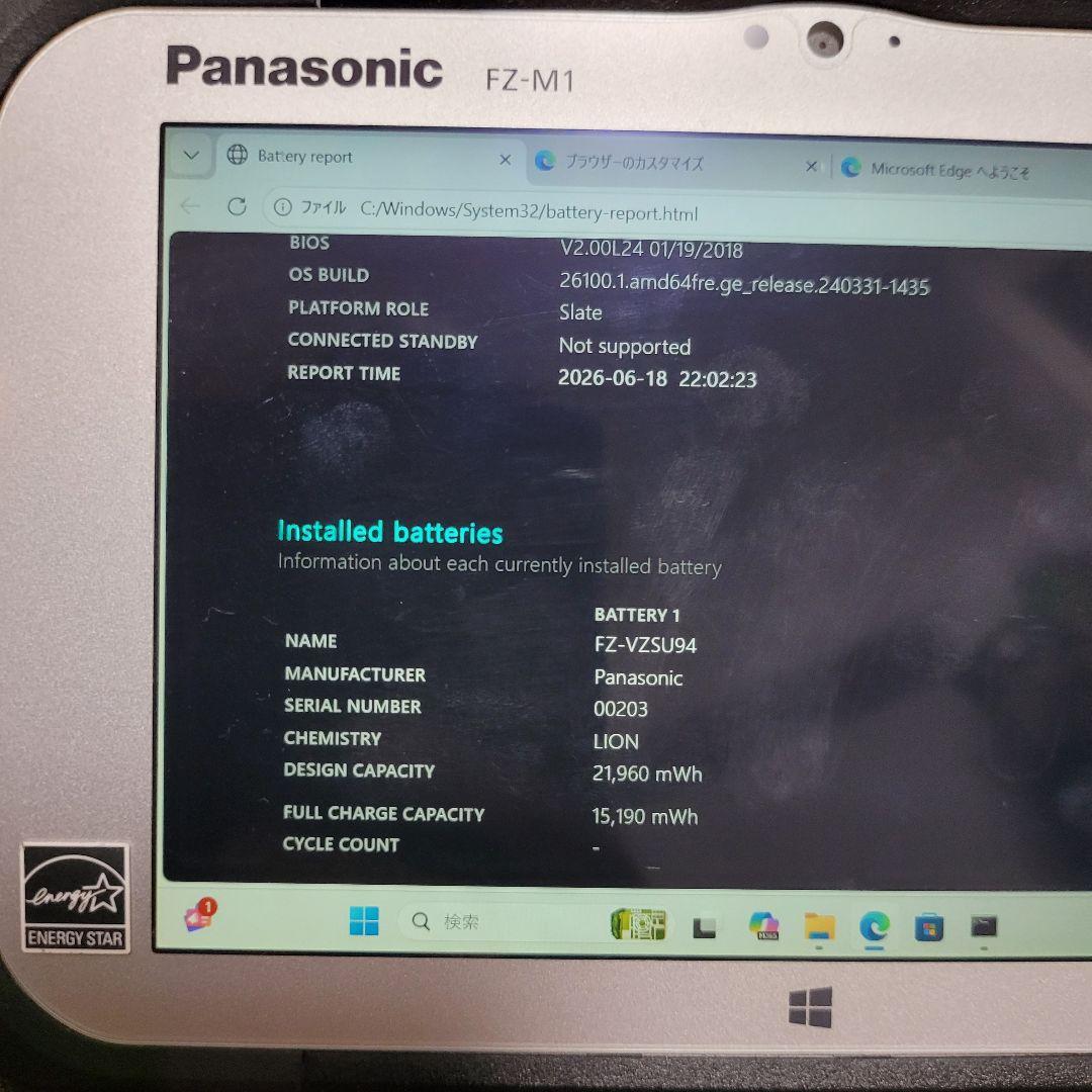 Panasonic TOUGHPAD FZ-M1 本体 — image 3