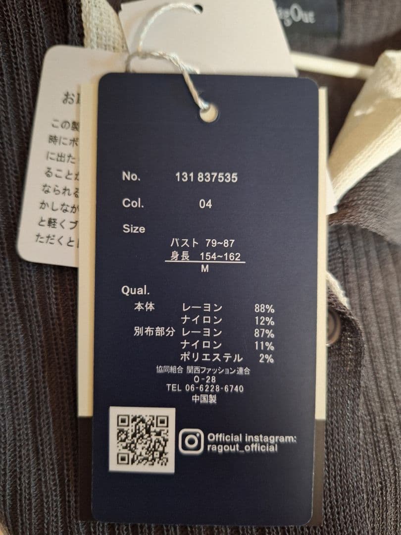 RagOut nachico コラボ 半袖 カーディガン M — image 2