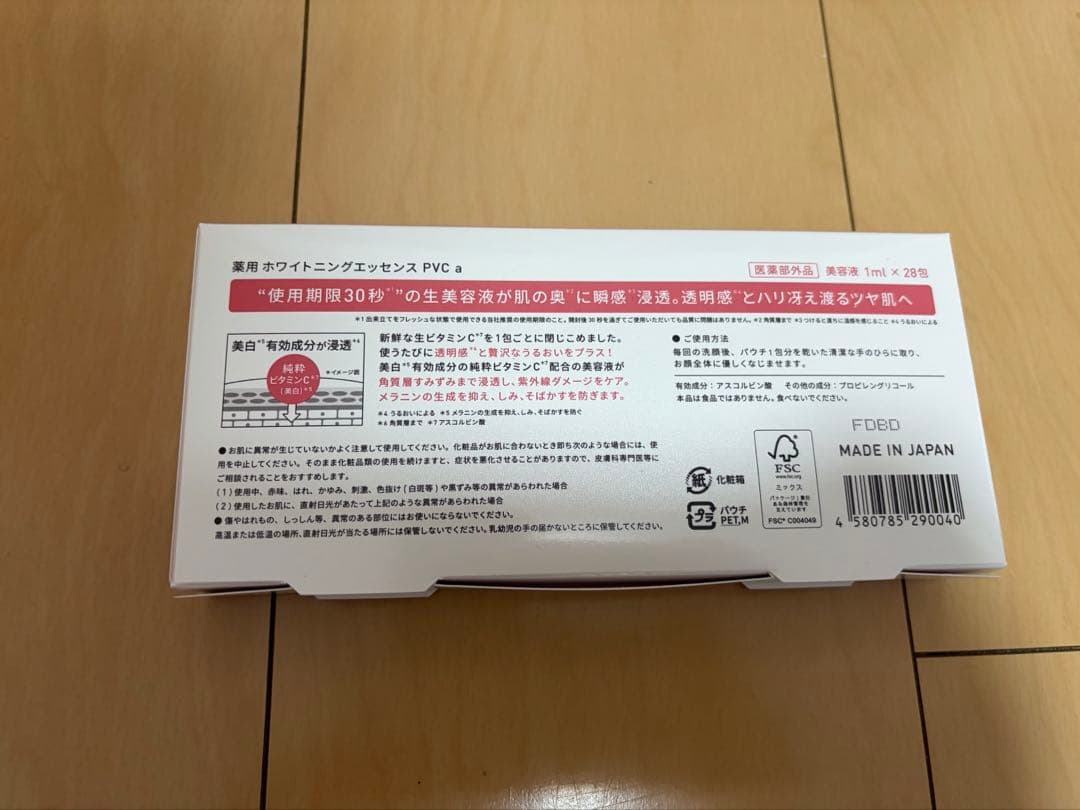 Yunth 生ビタミンC美白美容液 28包 — image 2