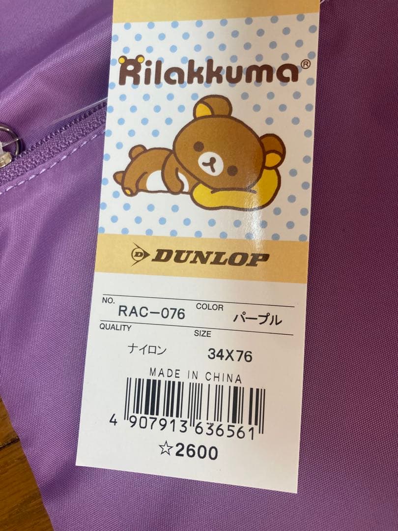 新品　未使用　DUNLOP リラックマ ラケットバッグ — image 3