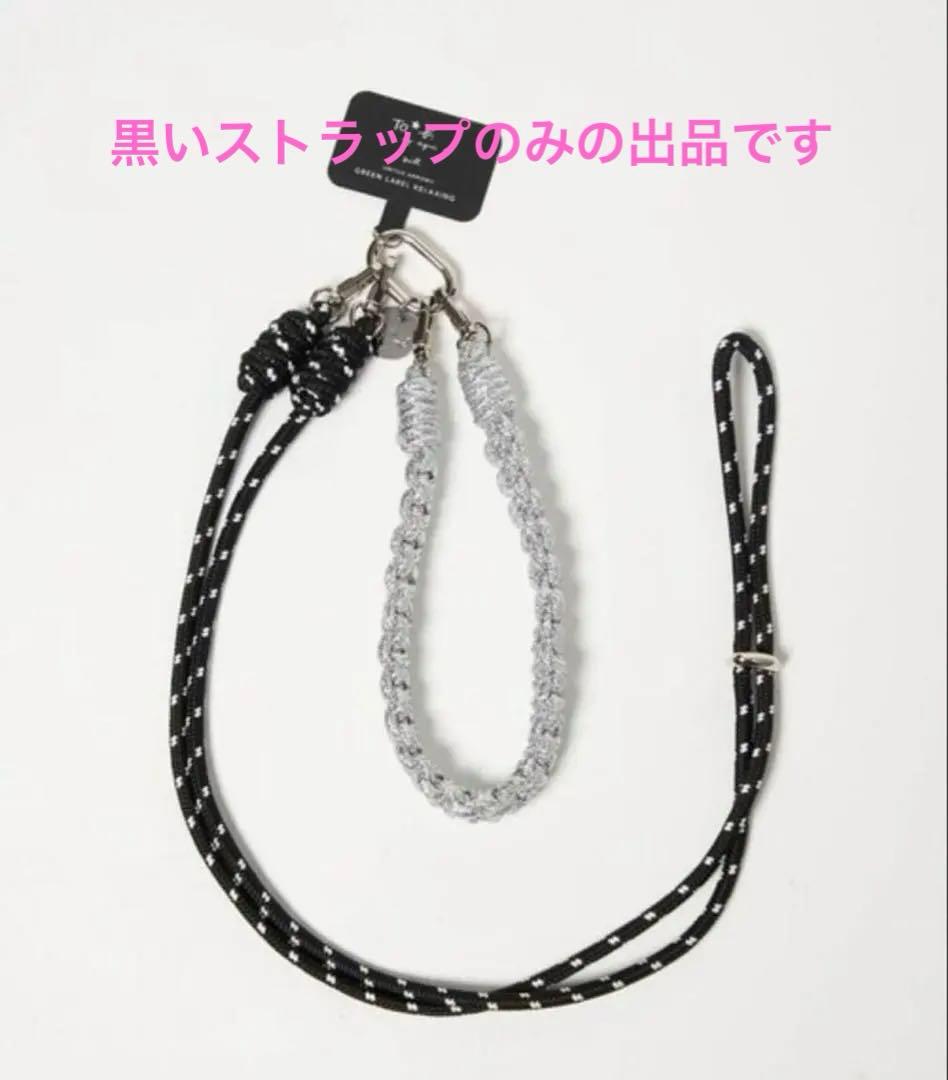 【新品•未使用】「To b. by agnes b.コラボ」モバイル ストラップ — image 3
