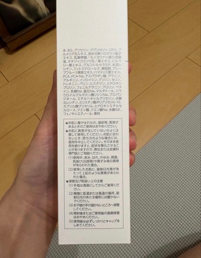 アイビー化粧品 ベーシックプラス バランシブ ローション 即日発送可能 — image 3
