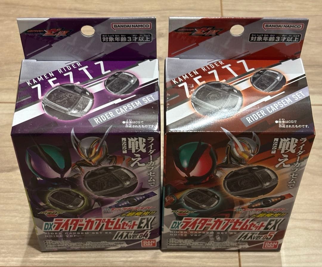 【新品未開封】仮面ライダーゼッツ DXライダーカプセムセットEX 04 05 — image 5