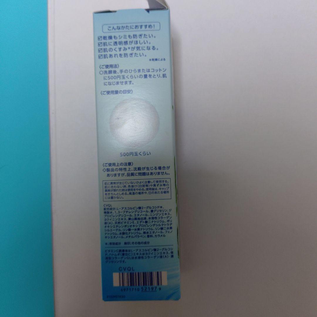 コーセー 雪肌粋 Brightening Lotion M 120mL — image 3