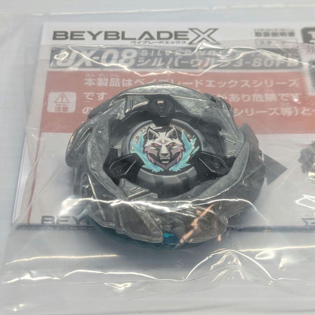 ベイブレードX　シルバーウルフ　内袋未開封　出品No2710 — image 3