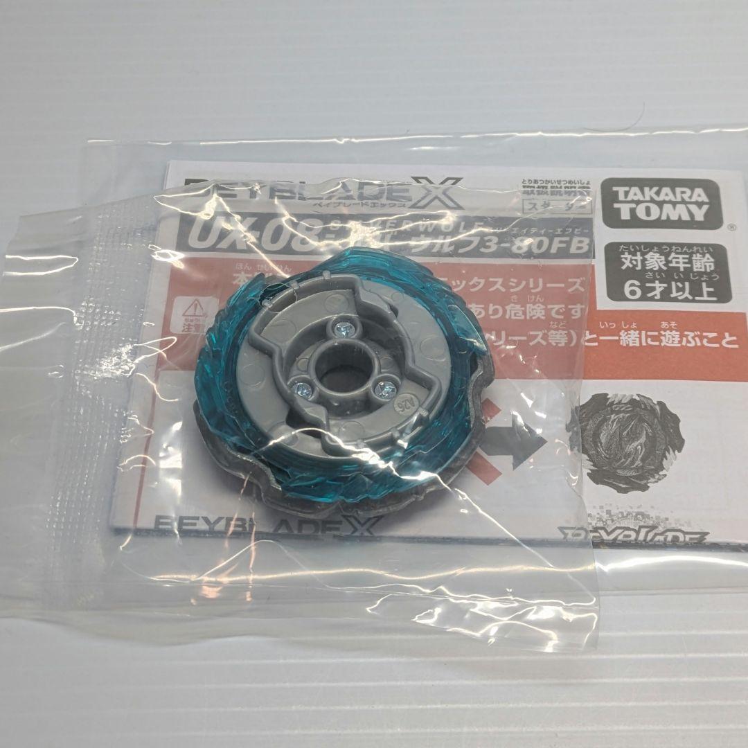 ベイブレードX　シルバーウルフ　内袋未開封　出品No2710 — image 4