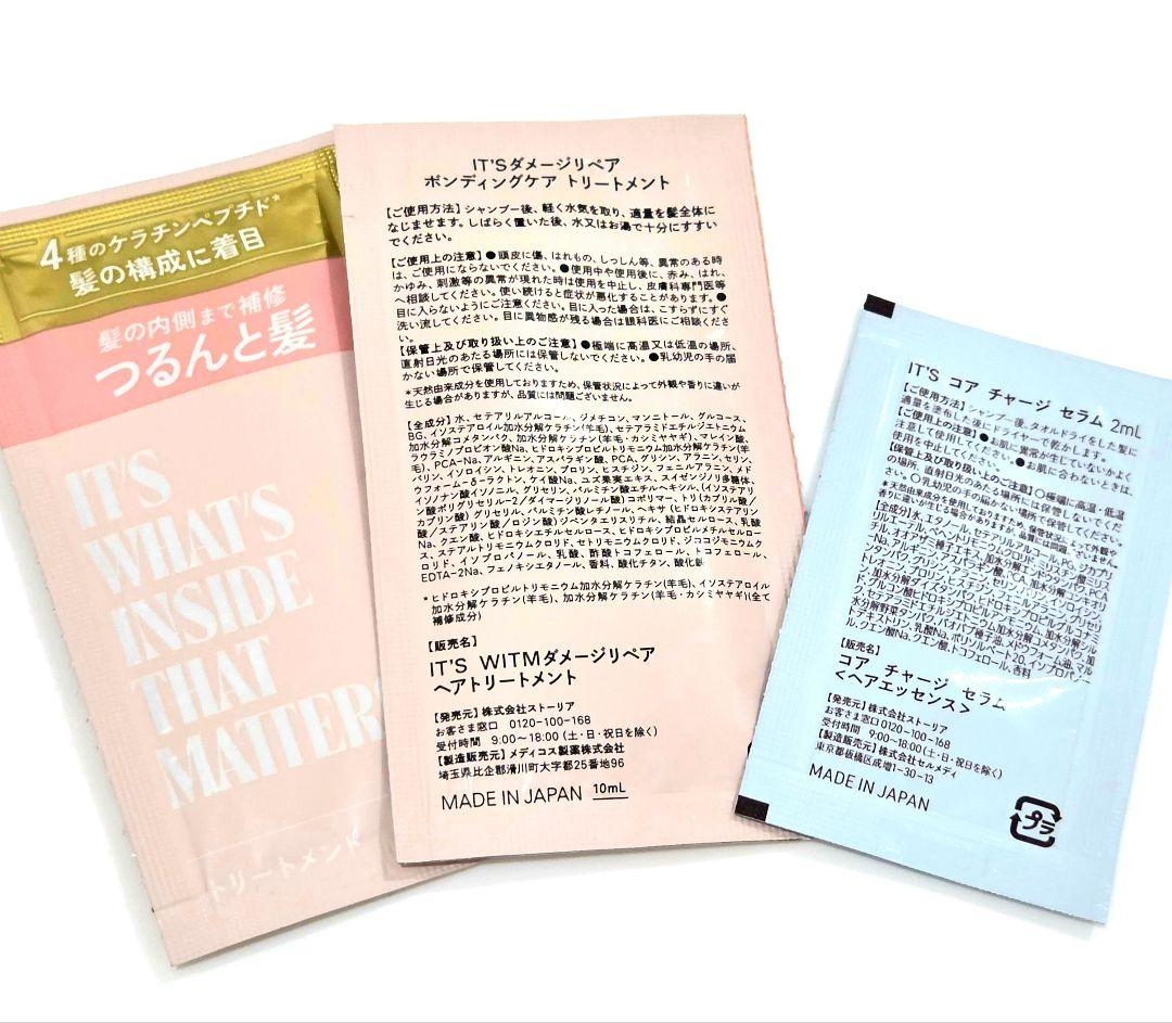 IT’S ダメージリペア トリートメント&セラム サンプル セット 試供品 新品 — image 4