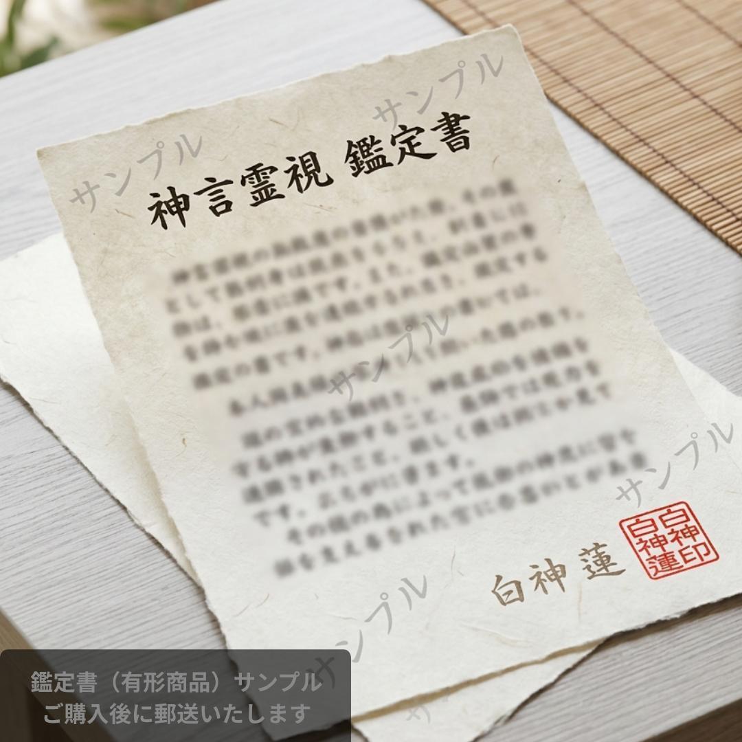 【本日残り1枠】復縁専門霊視・運命視・元彼・縁切り・縁・神言・鑑定・霊視・占い — image 2