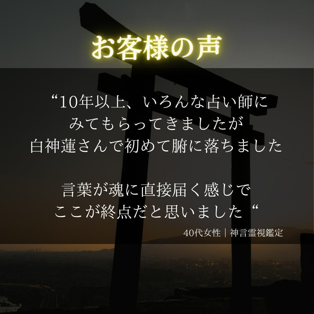 【本日残り1枠】復縁専門霊視・運命視・元彼・縁切り・縁・神言・鑑定・霊視・占い — image 3