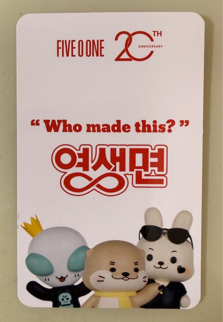 ヨンセン麺 5袋セット 限定カード付き　　　　　　　　　韓国インスタントラーメン — image 4