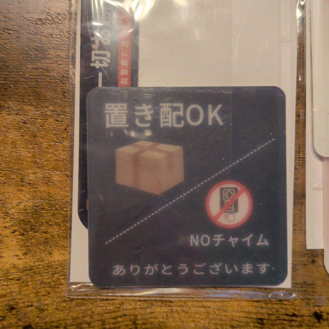 置き配OK NOチャイム ステッカー 2枚セット — image 2