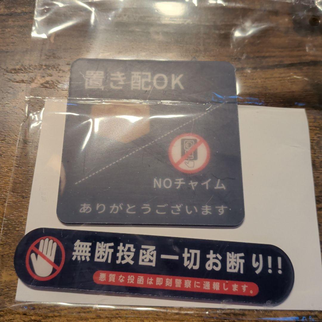 置き配OK NOチャイム ステッカー 2枚セット — image 3