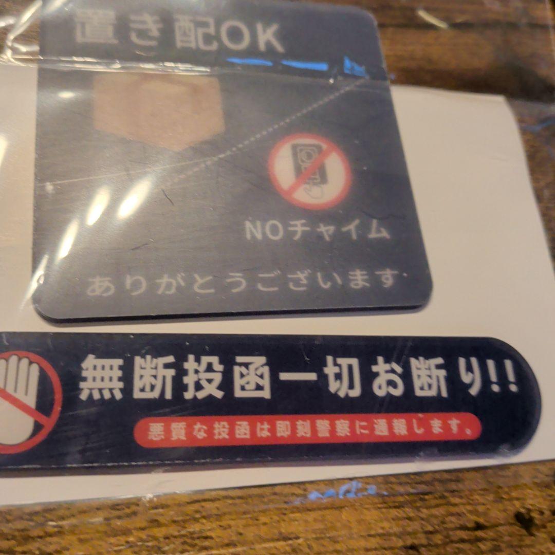 置き配OK NOチャイム ステッカー 2枚セット — image 4
