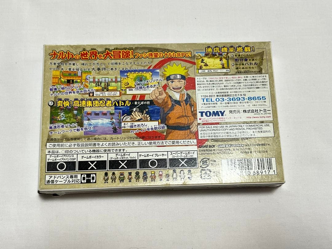 【外箱のみ ジャンク】GBA NARUTO ナルトRPG 受けつがれし火の意志 — image 2