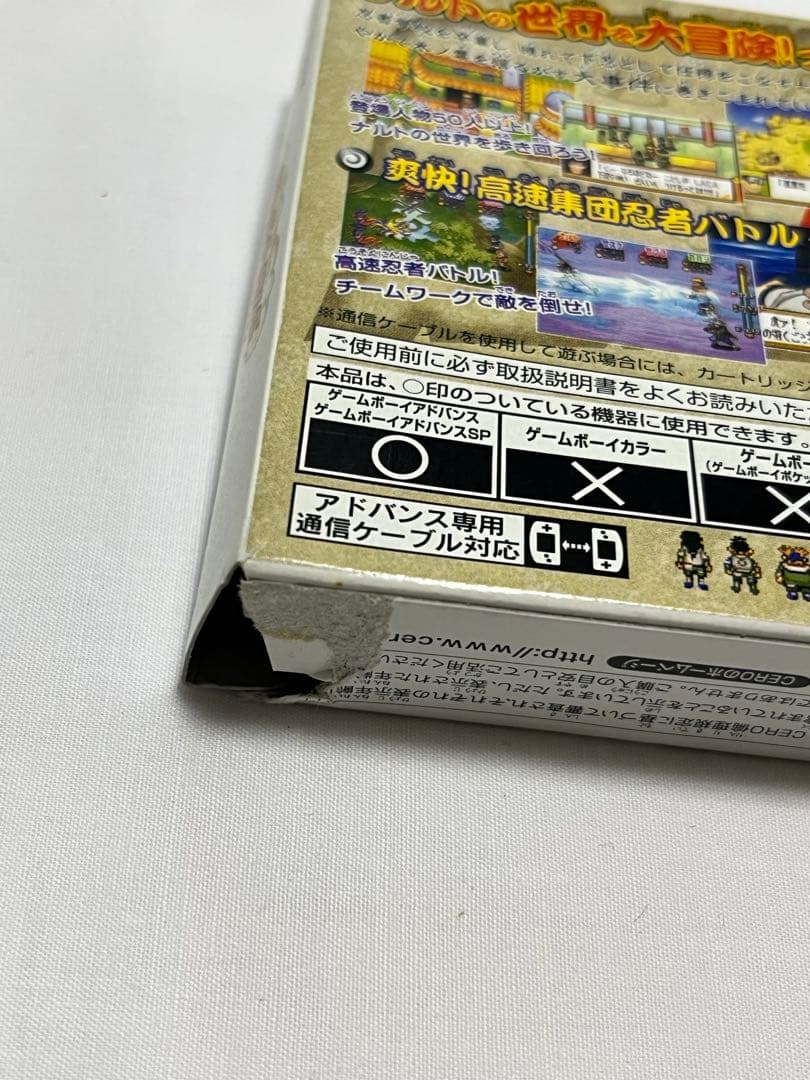 【外箱のみ ジャンク】GBA NARUTO ナルトRPG 受けつがれし火の意志 — image 3