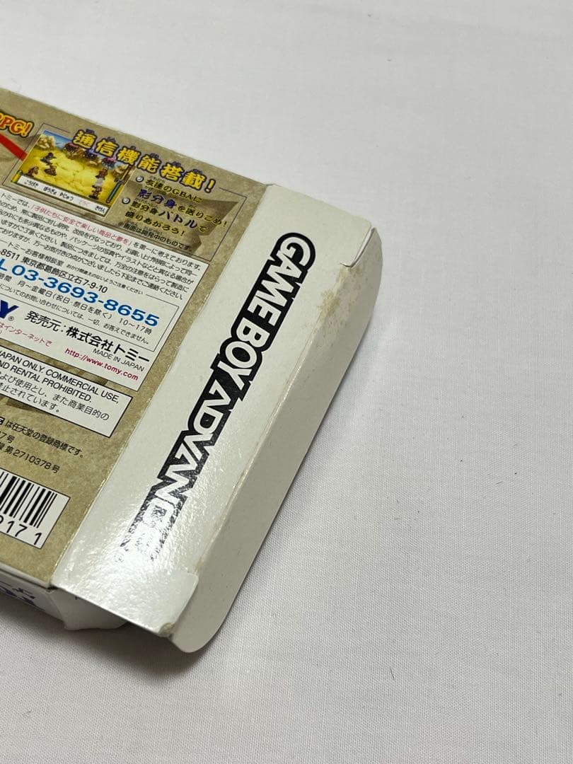 【外箱のみ ジャンク】GBA NARUTO ナルトRPG 受けつがれし火の意志 — image 5