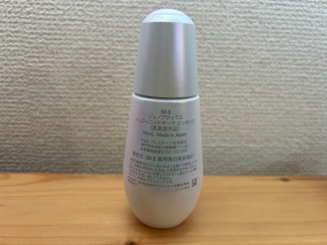 SK-II ジェノプティクス オーラ エッセンス 50ml — image 2