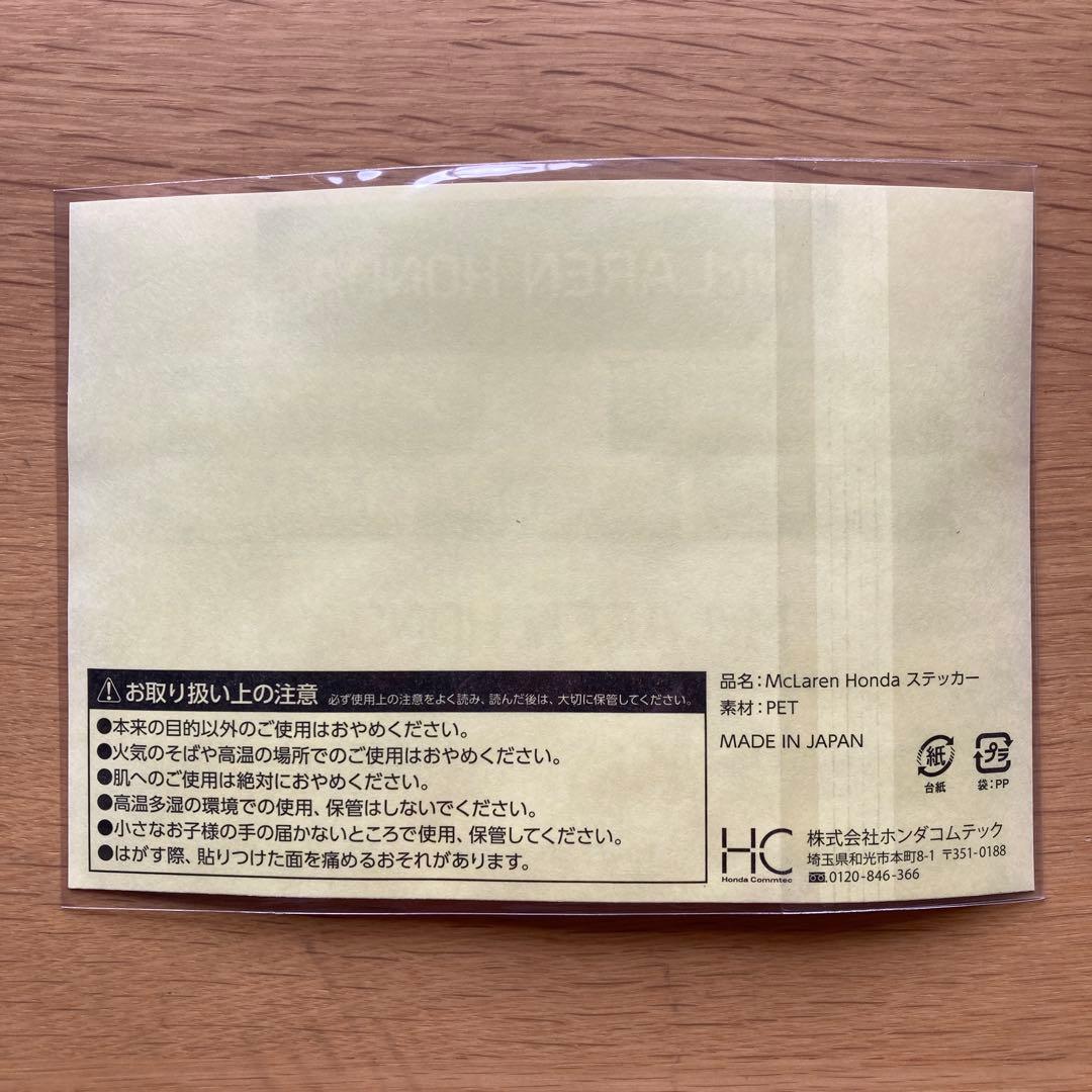 McLaren Honda ステッカー — image 2