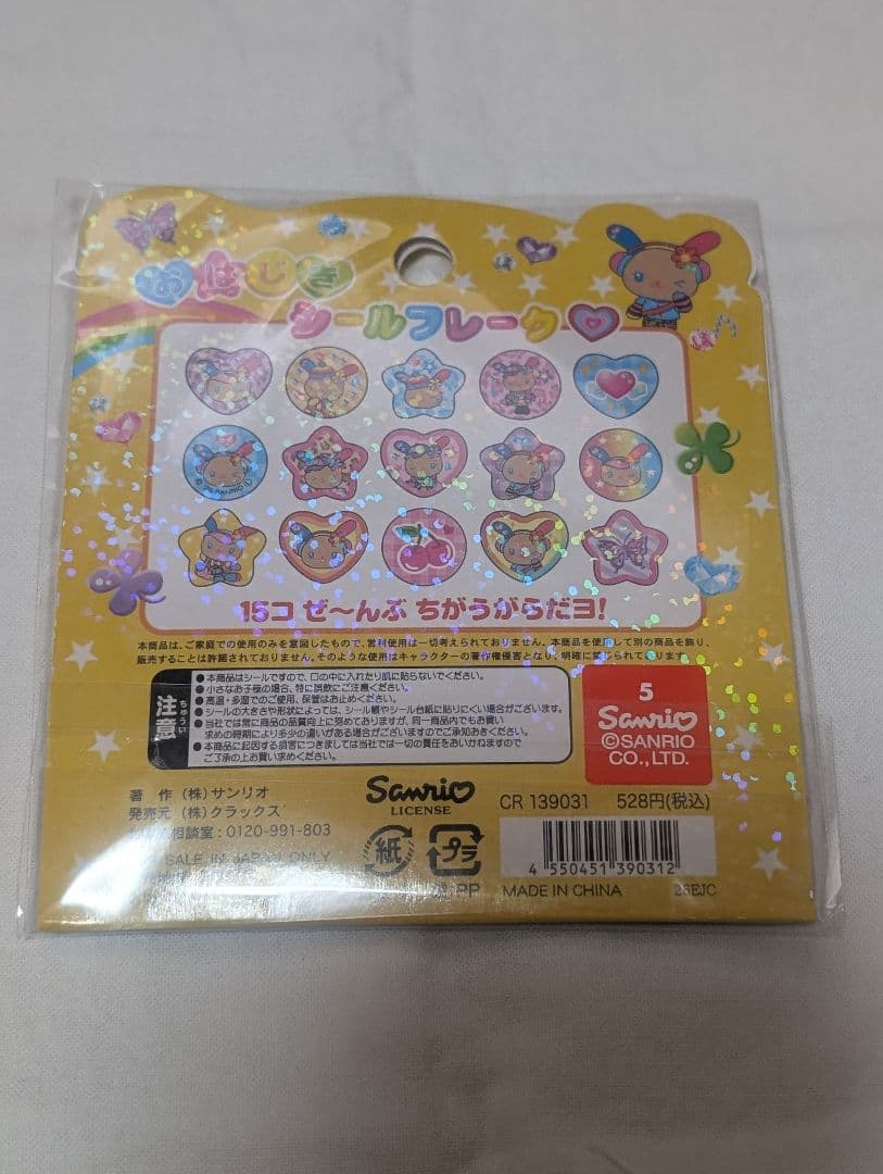 Sanrio U-SA-HA-NA おはじきシール — image 2
