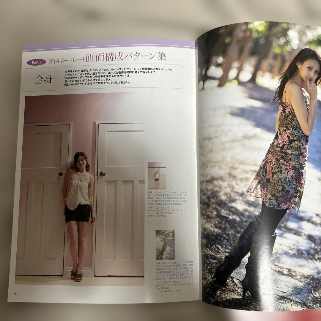 ポートレート画面構成・作例ハンドブック — image 3