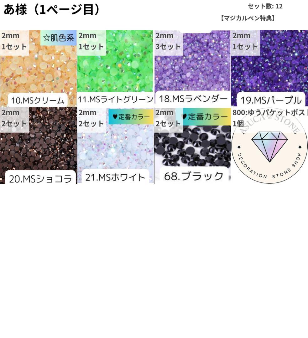 あ様 — image 2