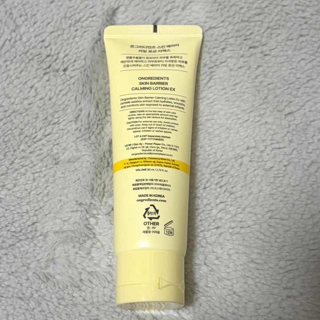 オングリディエンツ スキンバリアカーミングローションEX 80ml — image 2