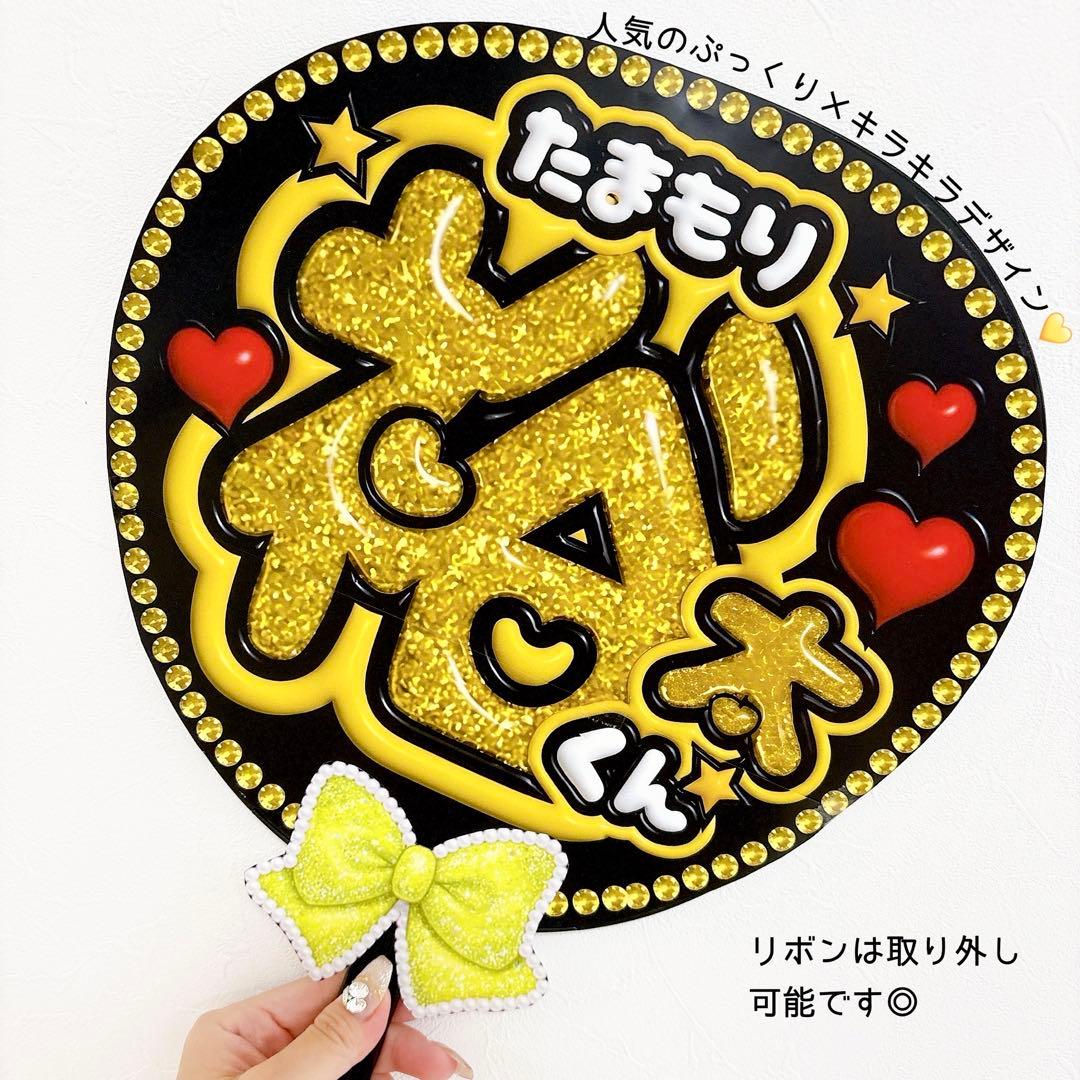 玉森裕太 キスマイ ファンサうちわ バーンして Kis-My-ft2 たまちゃん — image 3