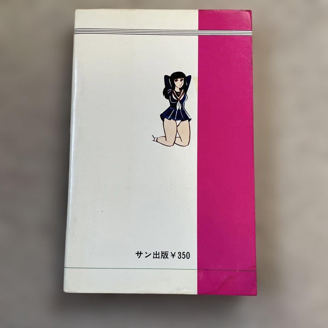 快感性らあ服 福原秀美 コミックペット — image 2