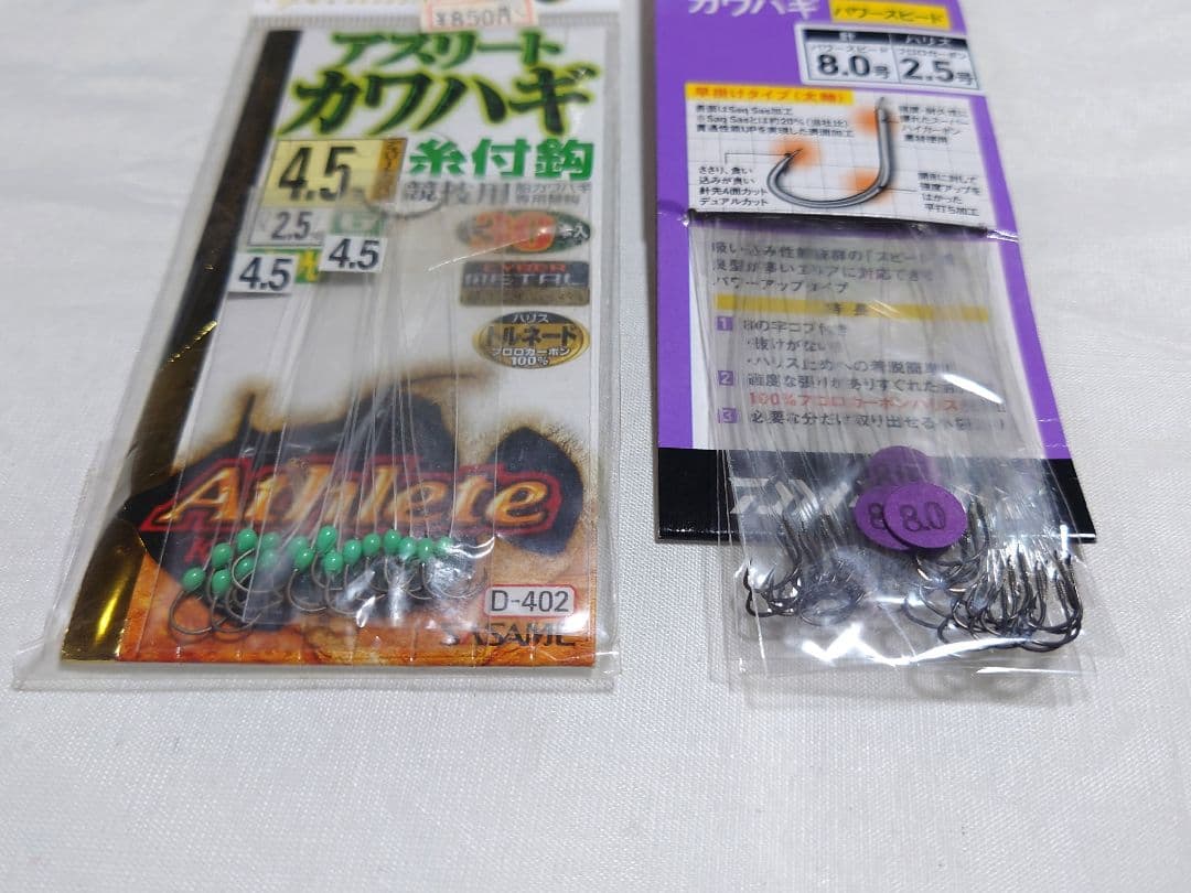 カワハギ仕掛け — image 3
