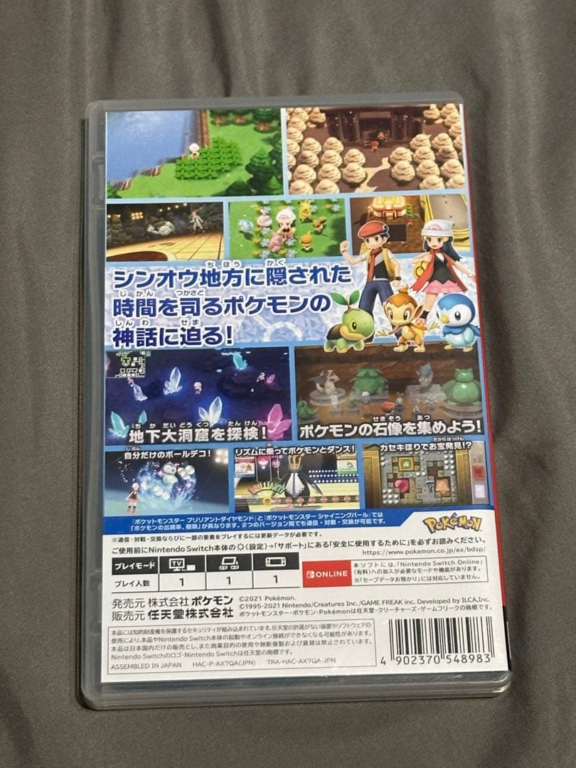 ポケットモンスター ブリリアントダイヤモンド — image 2