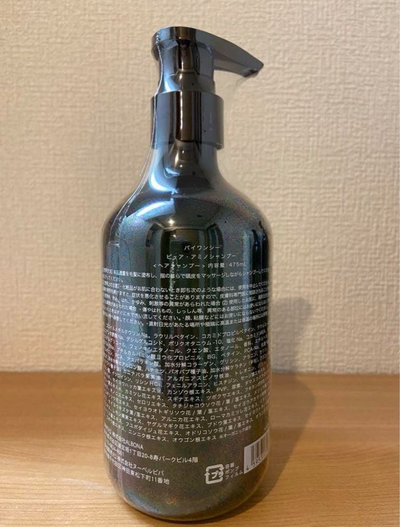 バイワンシー　by one sii　シャンプー　トリートメント　2点セット — image 2