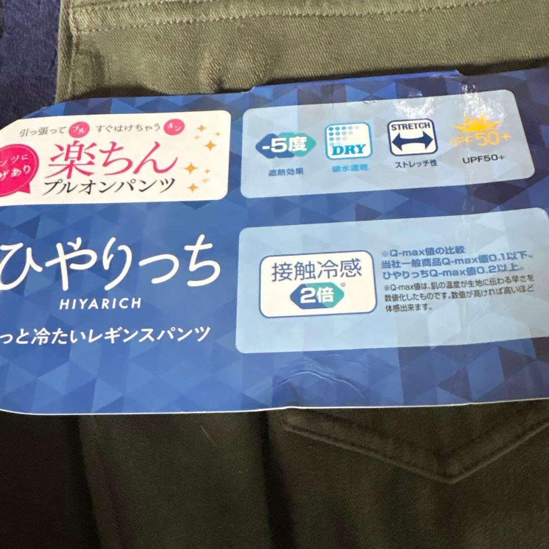 新品　レディース　ひやりっち 楽ちんプルオンパンツ カーキ スキニー — image 3