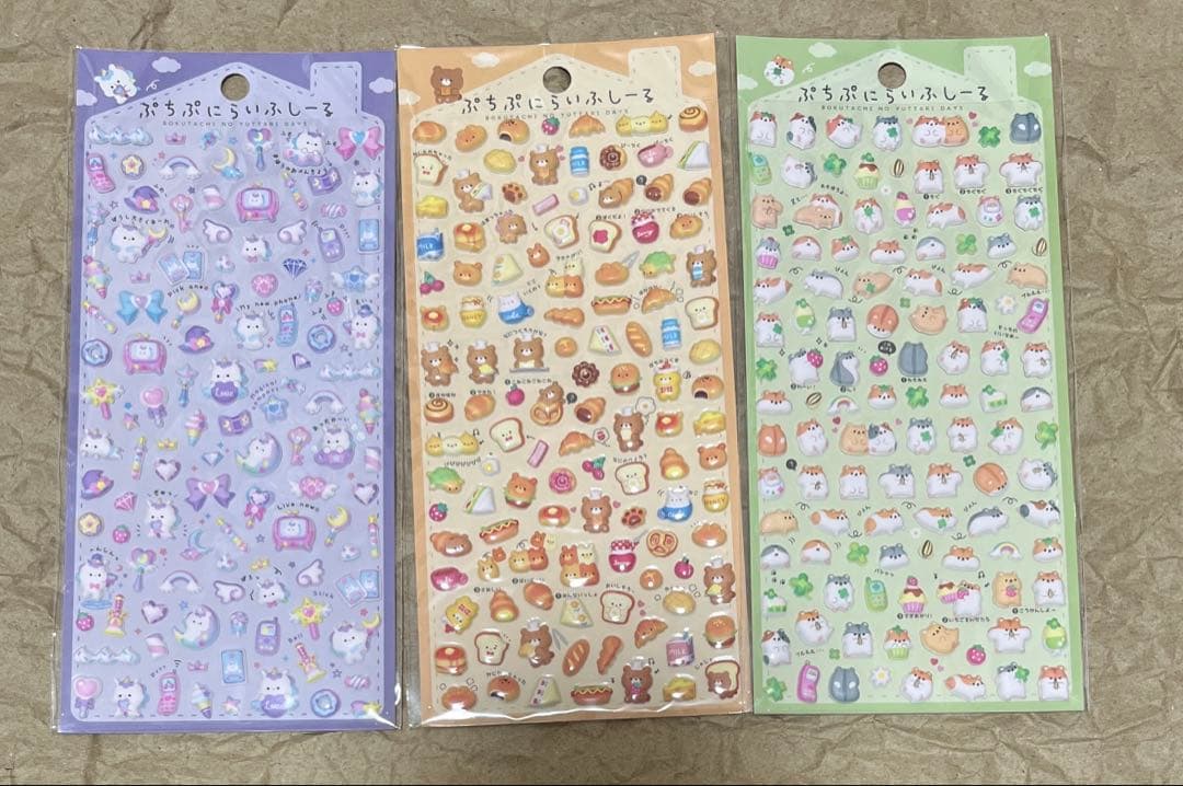 ぷちぷにらいふしーる — image 2