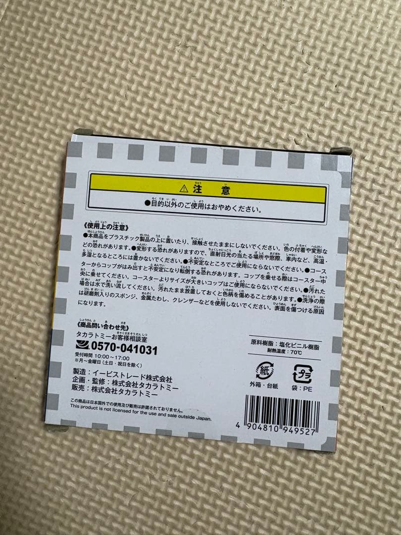 トミカくじ　第二弾　コースター　1枚 — image 3
