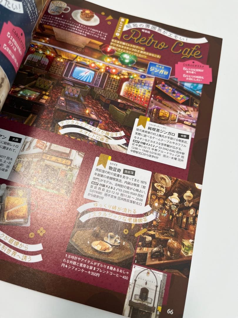 & 東京 2026 ハンディ版 — image 3