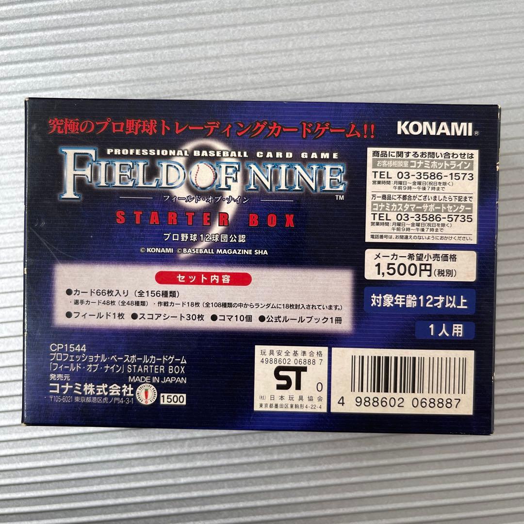 未使用 KONAMI FIELD OF NINE スターターボックス — image 5