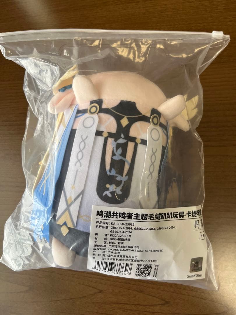 鳴潮 共鳴者テーマ ぬいぐるみ カルテジア — image 3