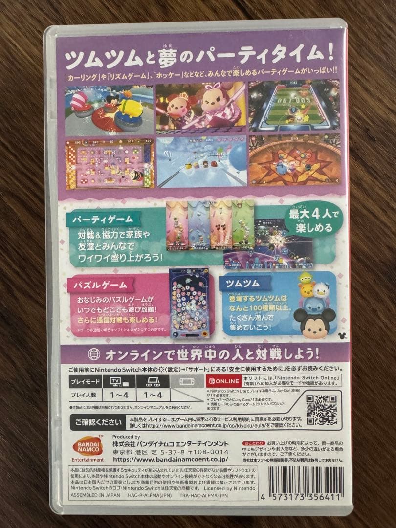 Disney Tsum Tsum Festival Switch — image 2