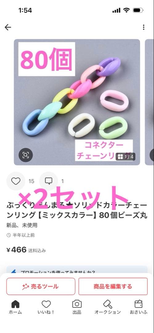 rei様専用★商品画像、価格、数量、発送日ご確認の上ご購入下さい＾＾ — image 2