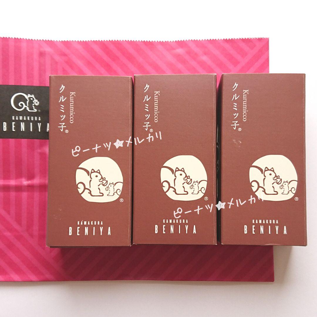 【3箱】鎌倉紅谷 クルミッ子 くるみっこ 5個入（紙袋3枚）ゆうパケットポストy — image 4