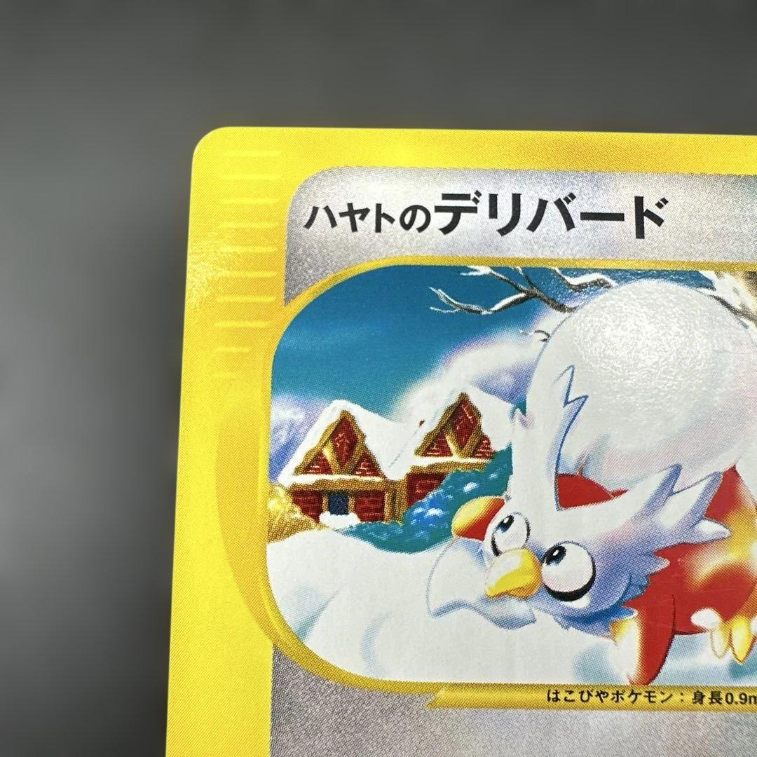 ハヤトのデリバード ● ポケモンカード★VS 006/141 — image 2