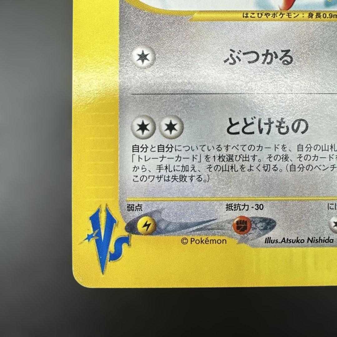 ハヤトのデリバード ● ポケモンカード★VS 006/141 — image 4