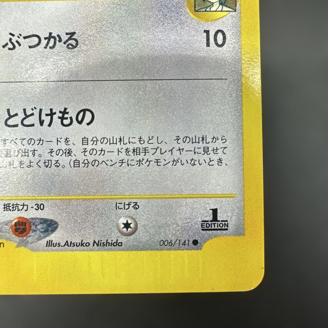 ハヤトのデリバード ● ポケモンカード★VS 006/141 — image 5