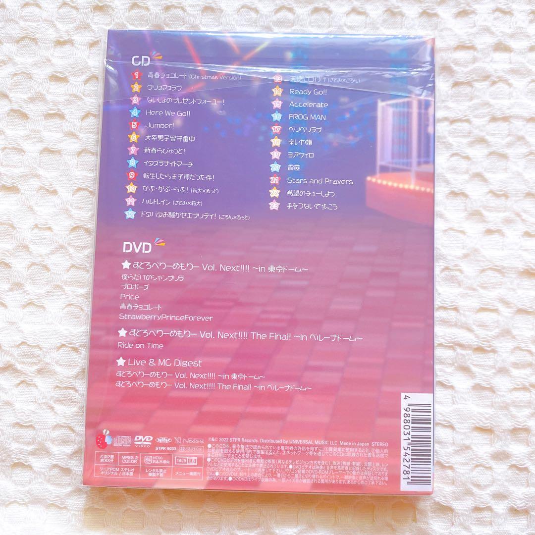 すとぷり 初回限定ライブDVD版 CD DVD 限定品 4th フルアルバム — image 2