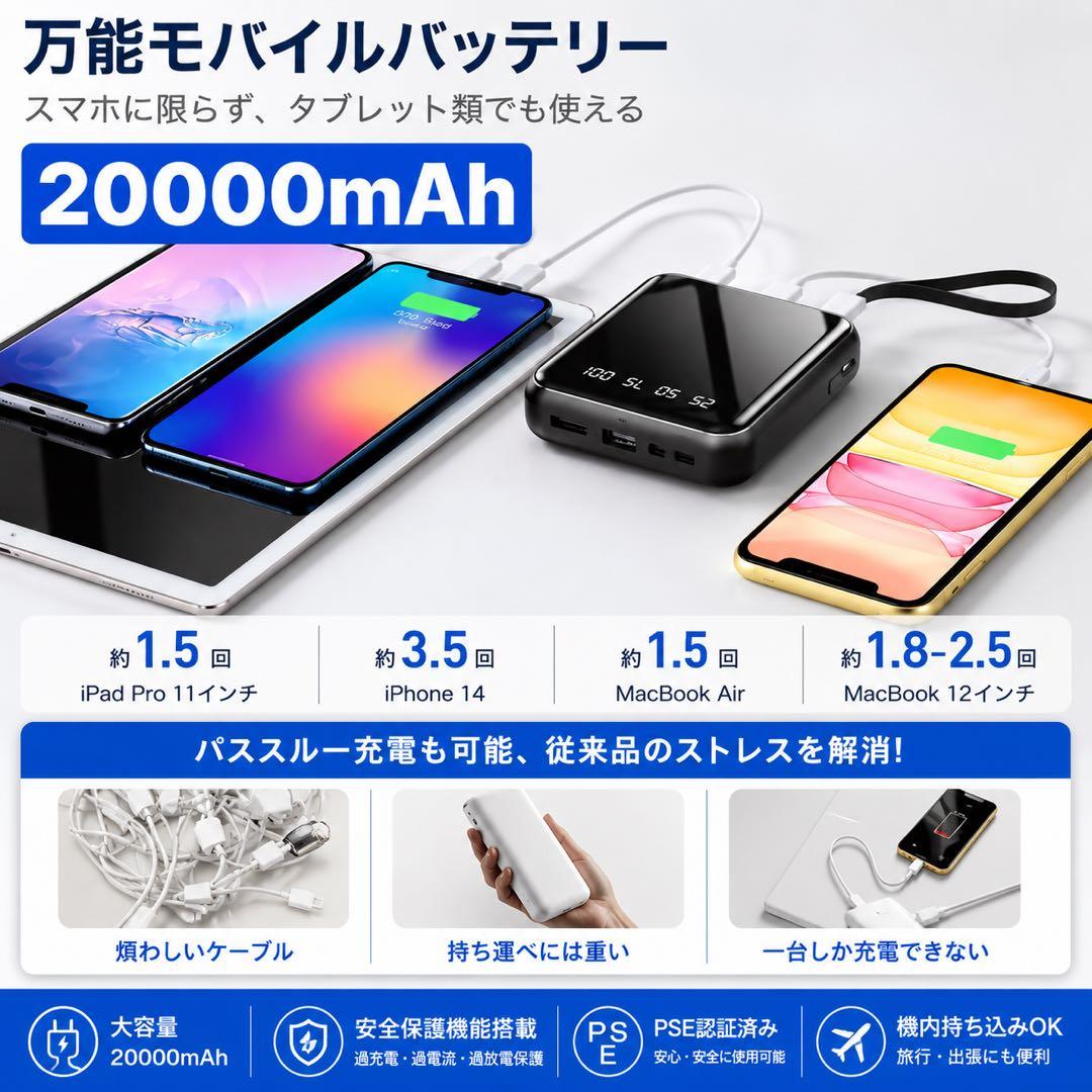 【PSE認証済み】 20000mAh 大容量 モバイルバッテリー 急速充電対応 — image 4