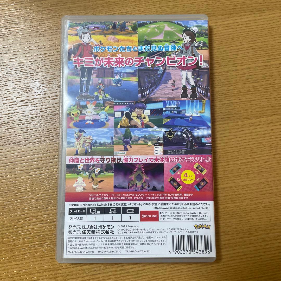 ポケットモンスターシールド — image 2