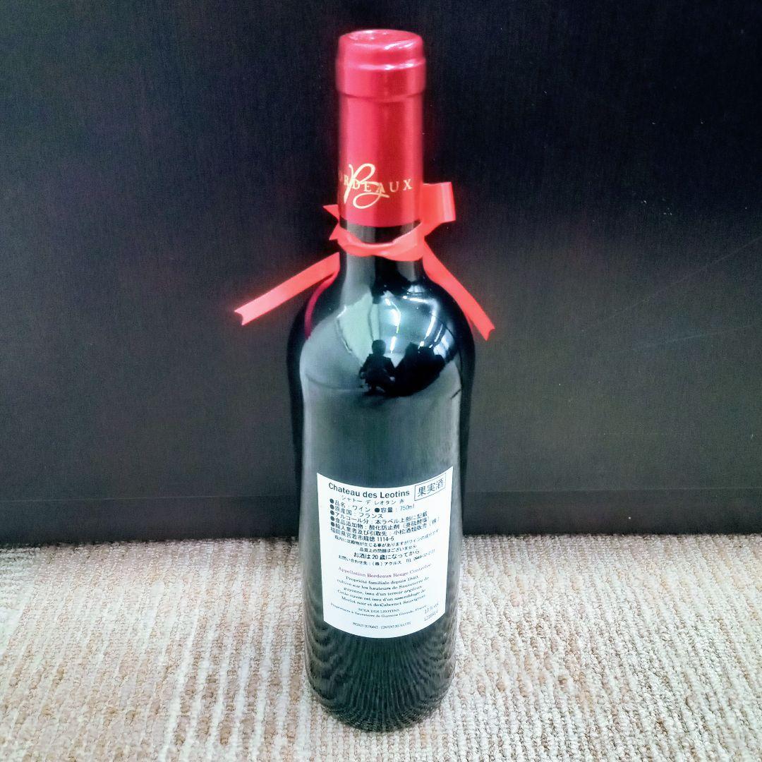 Chateau Des Leotins／シャトー デ レオタン 赤ワイン 記念品 — image 2