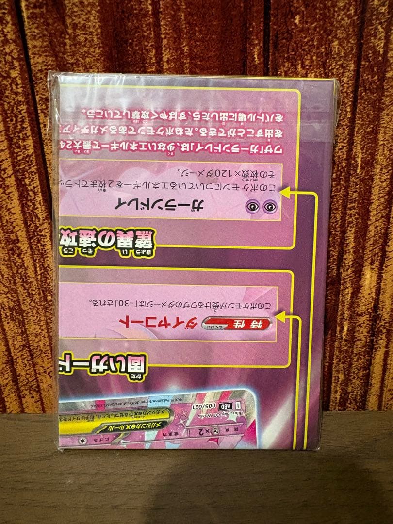 『未使用品』ポケモンカードゲーム ダメカンセット — image 2
