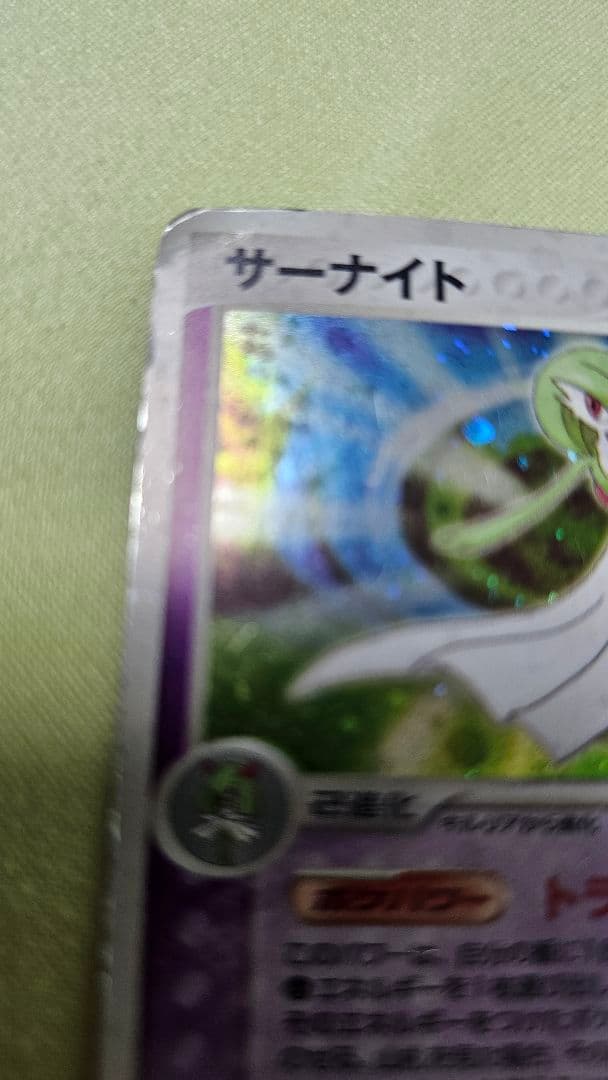 サーナイト 渦巻き — image 3