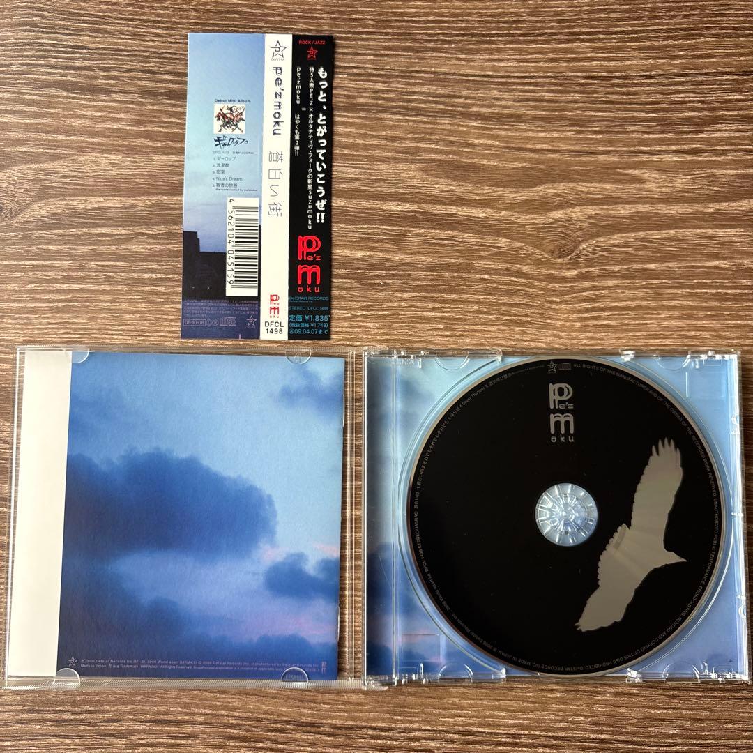 pe'zmoku （ペズモク） / 蒼白い街 — image 3
